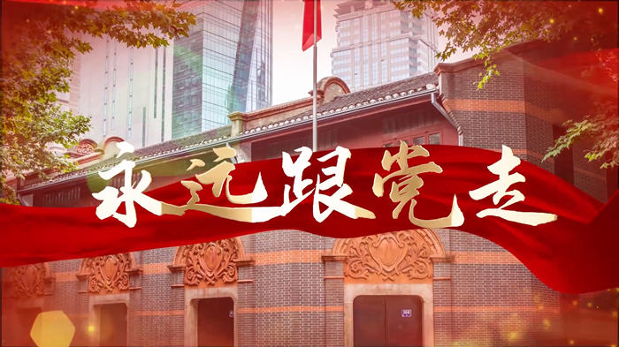 永远跟党走配乐伴奏舞台演出LED背景视频