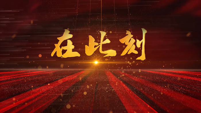 在此刻配乐伴奏舞台演出LED背景视频