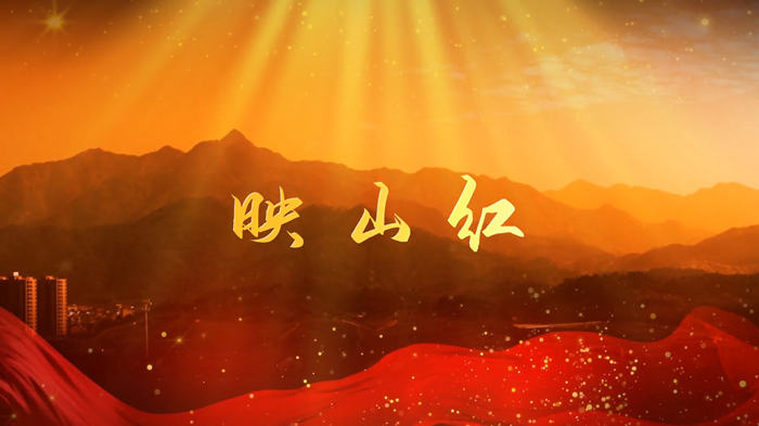 映山红03配乐伴奏舞台演出LED背景视频