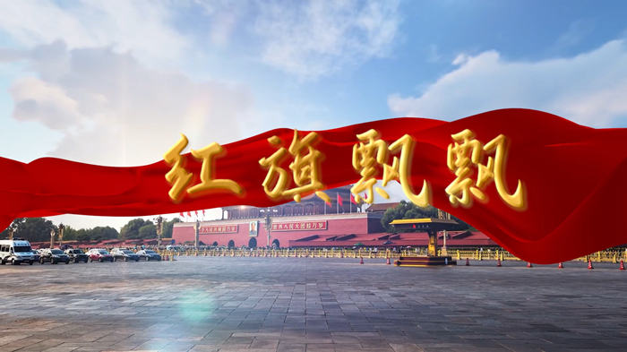 红旗飘飘02配乐伴奏舞台演出LED背景视频