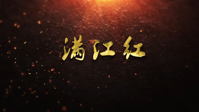 满江红01诗歌诗词经典朗诵配乐led背景视频