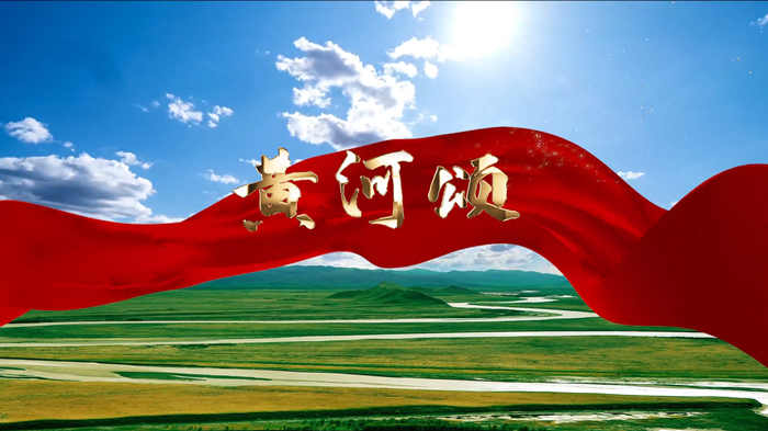 黄河颂演讲朗诵配乐LED背景视频