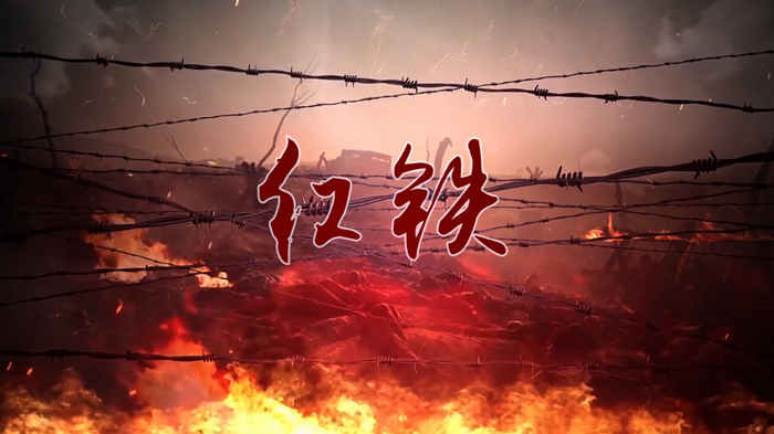 红铁演讲朗诵配乐LED背景视频