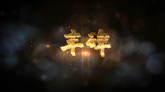 丰碑02演讲朗诵配乐LED背景视频
