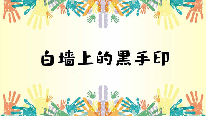 白墙上的黑手印配乐LED背景视频