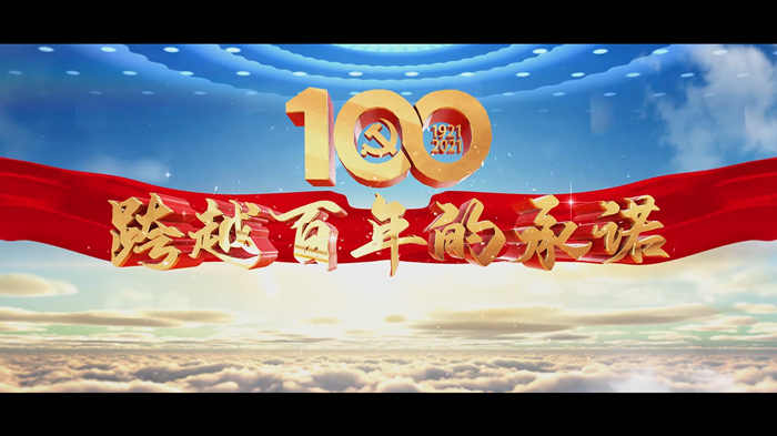 跨越百年的承诺演讲朗诵配乐LED背景视频