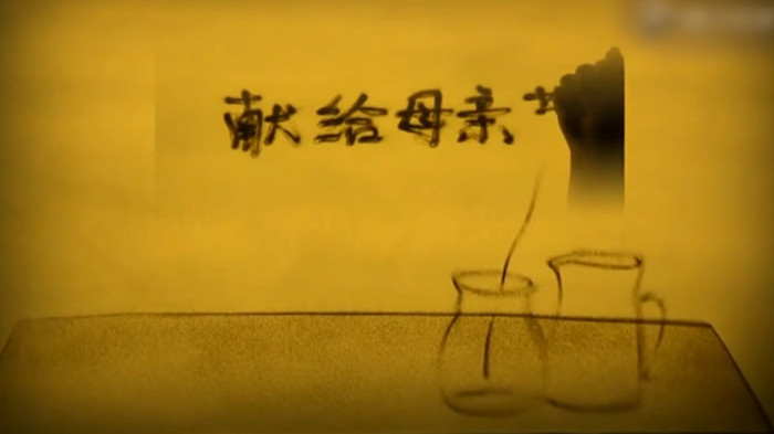 感恩母亲节沙画背景视频