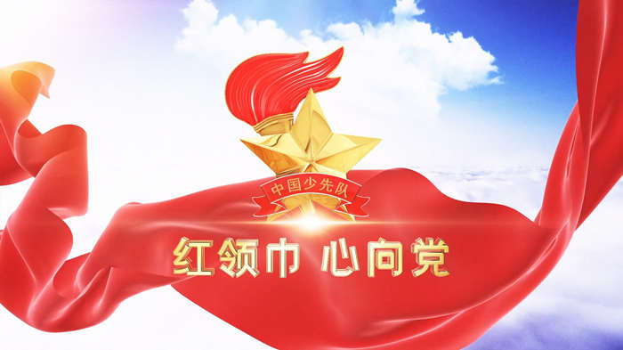 童心向党（红领巾心向党）片头03演讲朗诵配乐LED背景视频