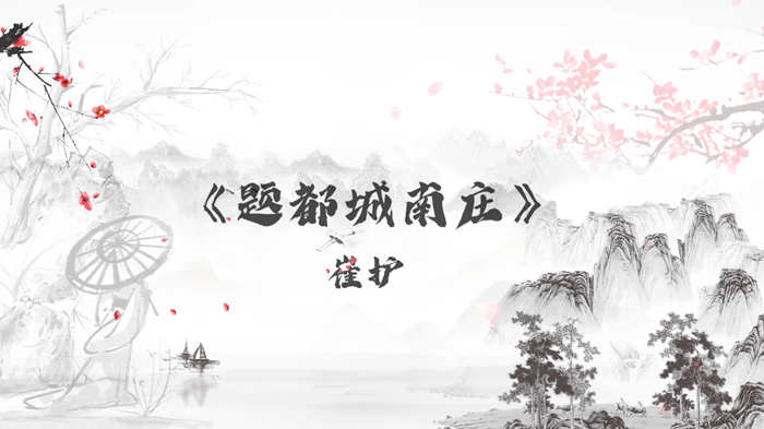 题都城南庄演讲朗诵配乐LED背景视频