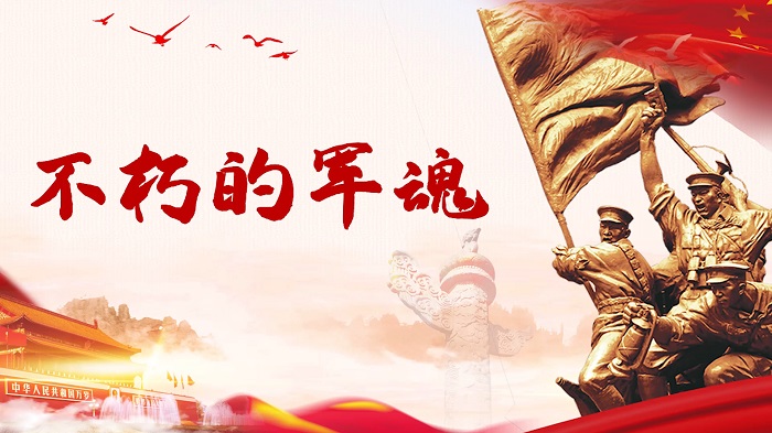 不朽的军魂演讲朗诵配乐LED背景视频