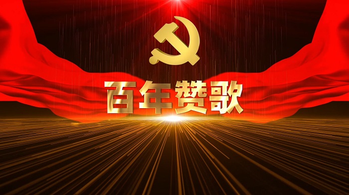 百年赞歌演讲朗诵配乐LED背景视频