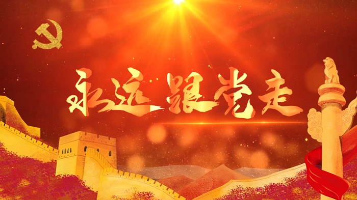 永远跟党走演讲朗诵配乐LED背景视频