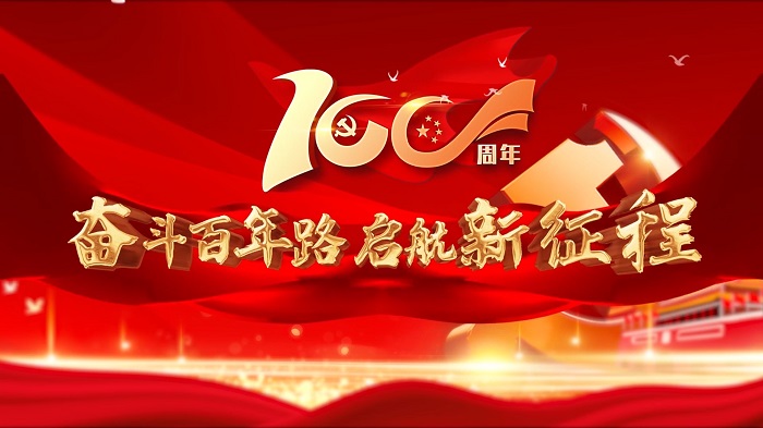 建党百年历程演讲朗诵配乐LED背景视频
