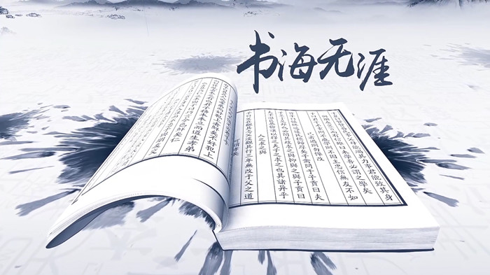 世界读书日片头视频3
