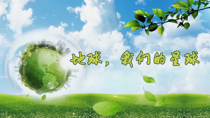 地球，我们的星球演讲朗诵配乐LED背景视频