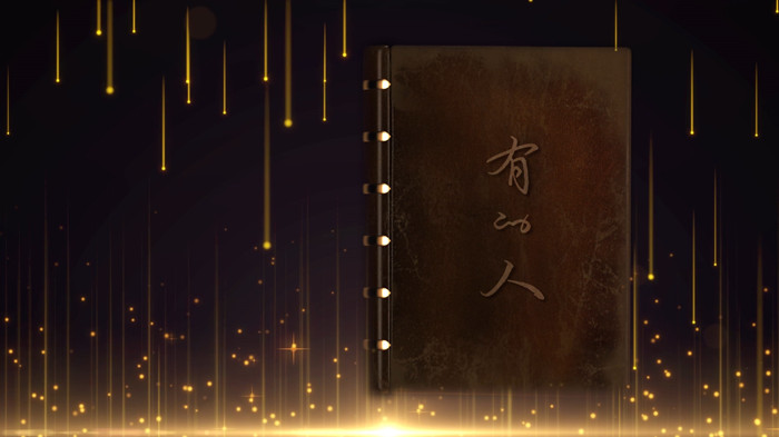 有的人演讲朗诵配乐LED背景视频