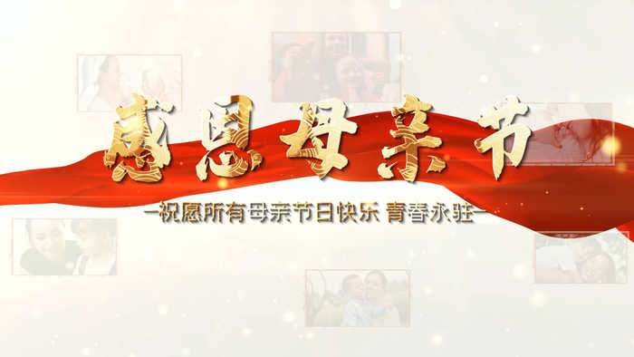 感恩母亲节-母亲节主题通用演讲朗诵配乐led背景视频
