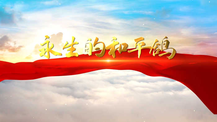 永生的和平鸽经典朗诵演讲配乐led背景视频