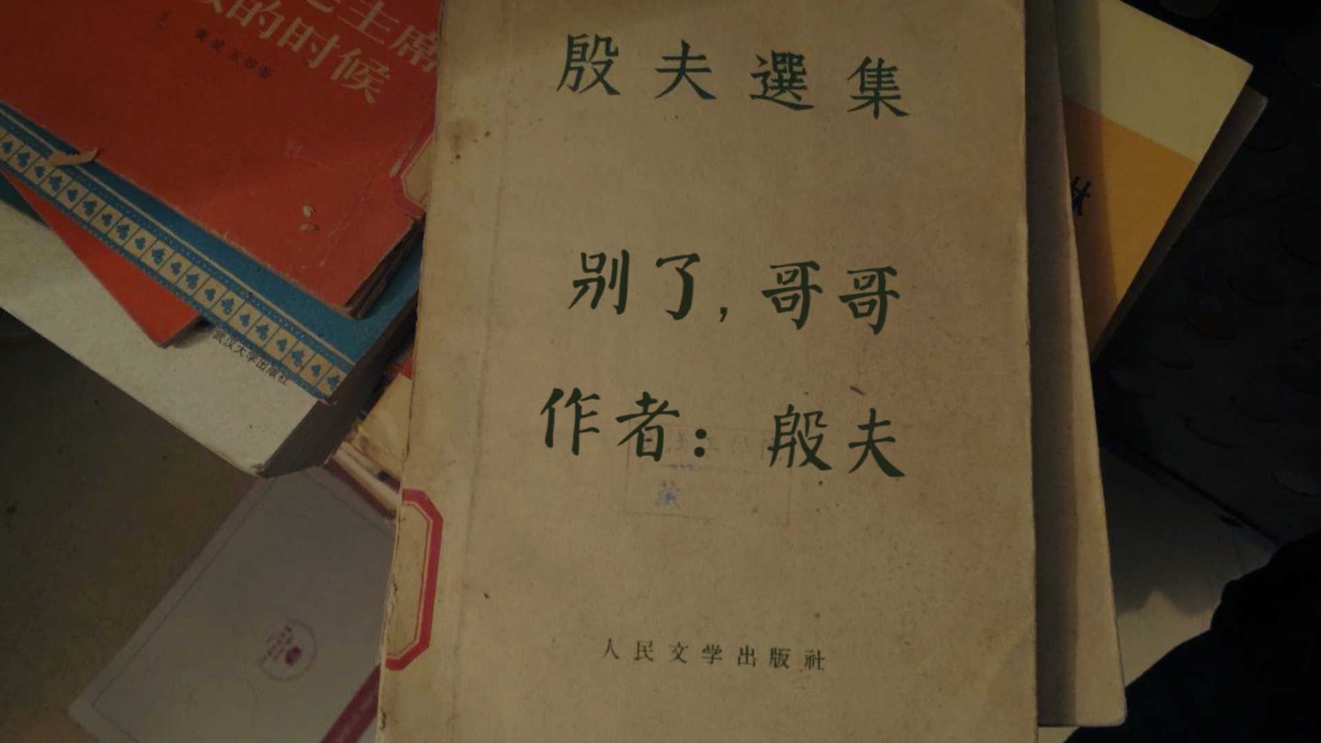 红色家书-别了哥哥演讲朗诵配乐LED背景视频