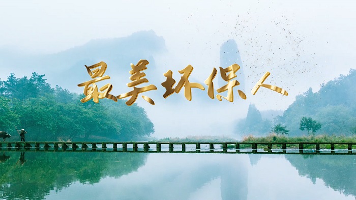 最美环保人-环保经典朗诵配乐led背景视频