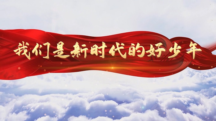 童心向党,喜迎二十大——我们是新时代好少年配乐背景视频