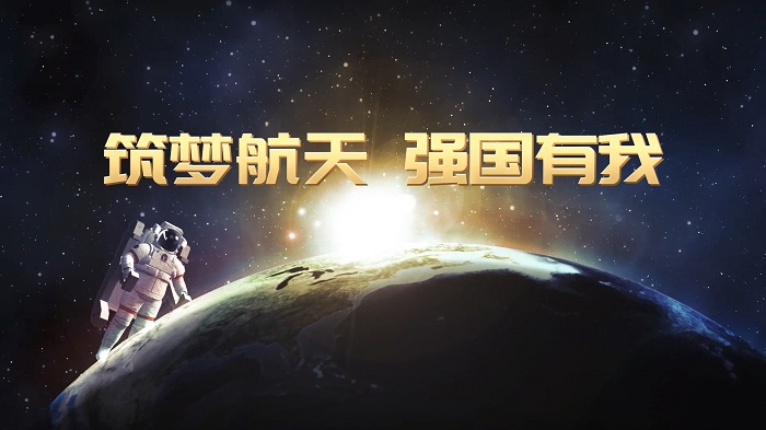 筑梦航天  强国有我--喜迎二十大、航天主题演讲朗诵配乐LED背景视频