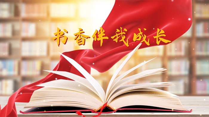 书香伴我成长-阅读主题演讲朗诵配乐led背景视频