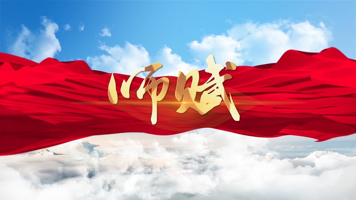 师赋-挚爱真情赞美教师老师主题经典朗诵配乐led背景视频