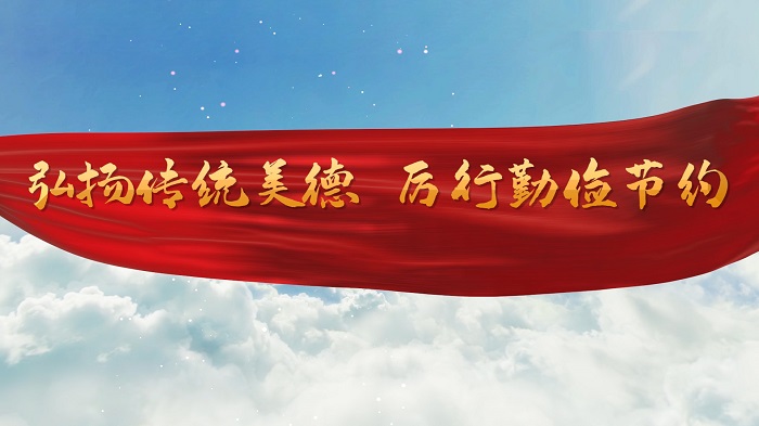 弘扬传统美德  厉行勤俭节约-勤俭节约主题演讲朗诵配乐led背景视频