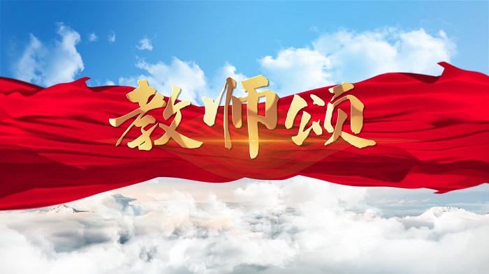 教师颂-教师节赞美教师主题演讲经典朗诵配乐led背景视频