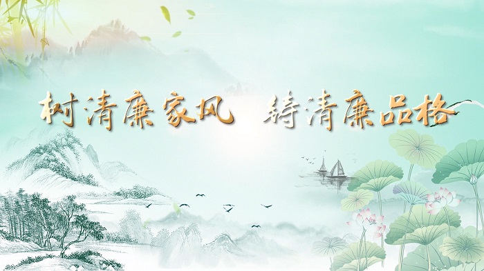 树清廉家风，铸清廉品格-廉洁家风主题演讲朗诵配乐通用led背景视频