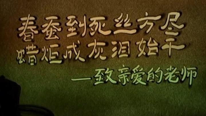 感恩老师、歌颂教师（沙画）沙画背景视频