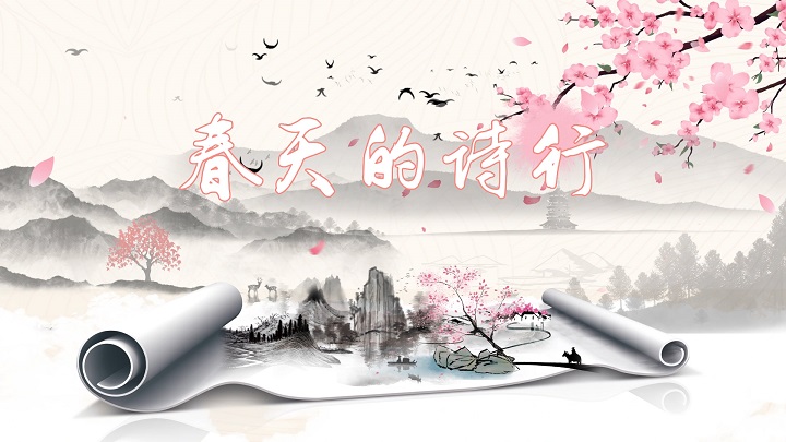 春天的诗行-春天诗词诗歌主题演讲经典朗诵配乐led背景视频