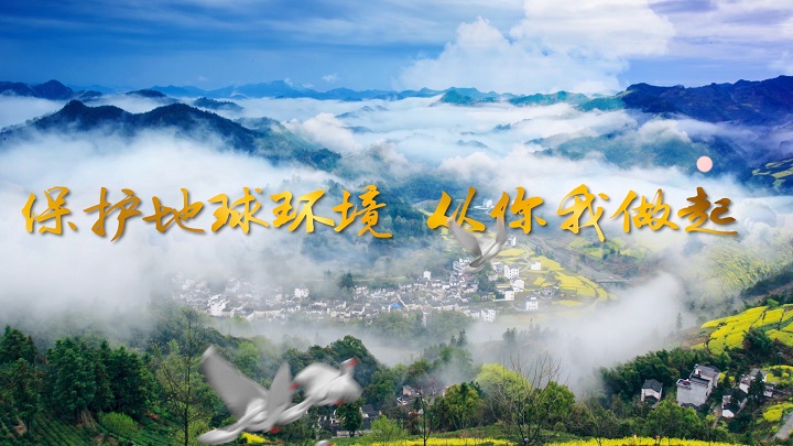 保护地球环境 从你我做起-环保环境卫生主题演讲朗诵配乐led背景视频