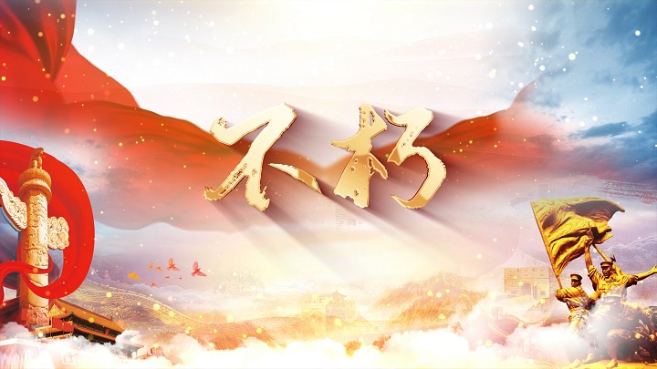 不朽02-歌颂祖国红色主题演讲经典朗诵配乐LED背景视频