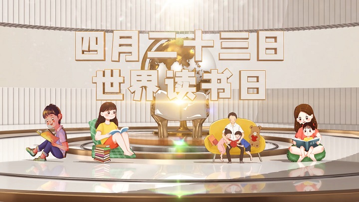 读书、阅读、读书节、读书分享、阅读分享、读书推荐、推荐一本书、书籍推荐通用片头07
