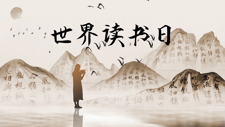 读书、阅读、读书节、读书分享、阅读分享、读书推荐、推荐一本书、书籍推荐通用片头08