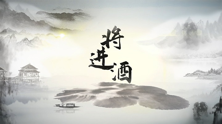 将进酒01-唐诗古诗经典诗词少儿朗诵配乐led背景视频