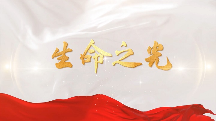 生命之光-护士节、护士、医生主题演讲经典朗诵配乐led背景视频