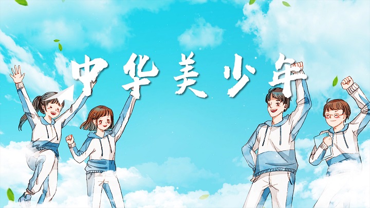 中华美少年-少儿歌曲舞蹈舞台表演led背景视频