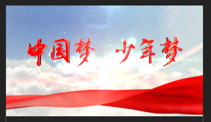 中国梦少年梦-少儿诗歌经典朗诵配乐led背景视频