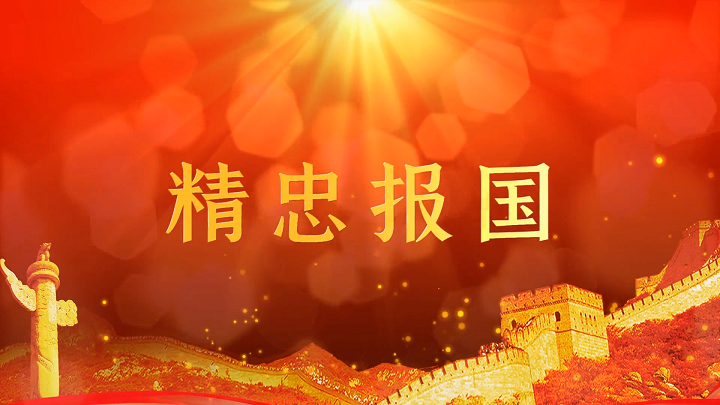 精忠报国-流行歌曲少儿歌舞舞台表演led背景视频