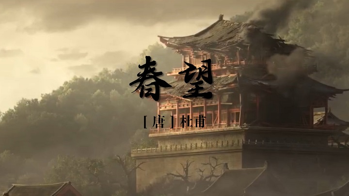 春望-古诗词诗歌少儿朗诵配乐led背景视频