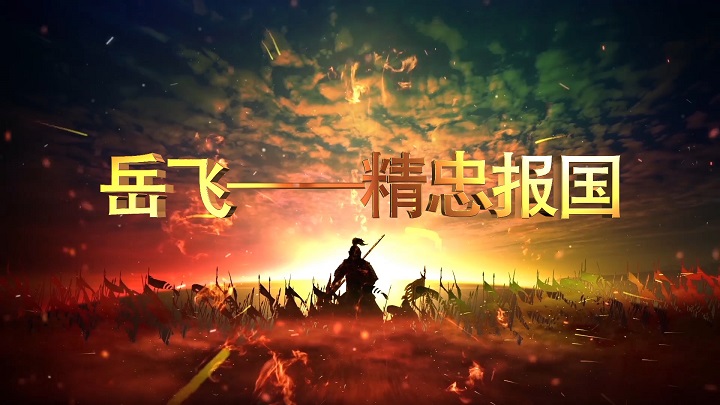 精忠报国（岳飞）主题演讲朗诵配乐led背景视频