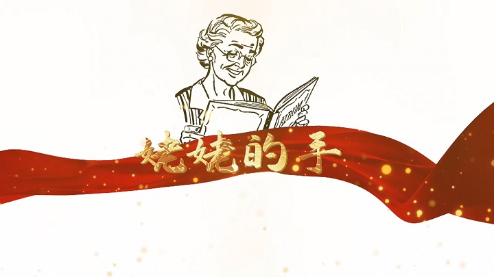 姥姥的手-挚爱真情主题演讲经典诗歌少儿朗诵配乐背景视频