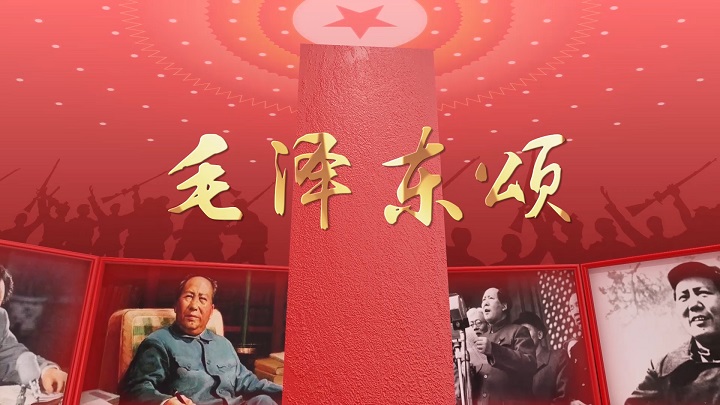 毛泽东颂-歌颂祖国爱国诗歌经典朗诵配乐led背景视频