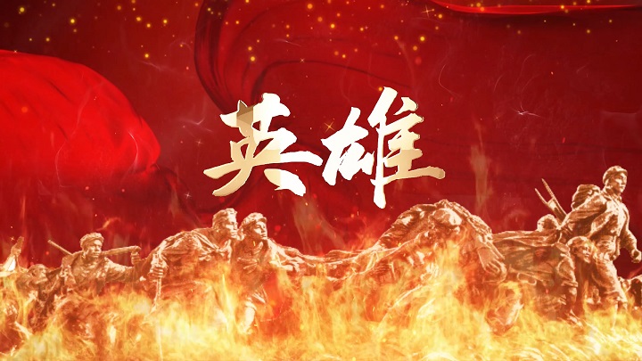英雄02-缅怀先烈致敬先辈主题爱国诗歌朗诵配乐背景视频