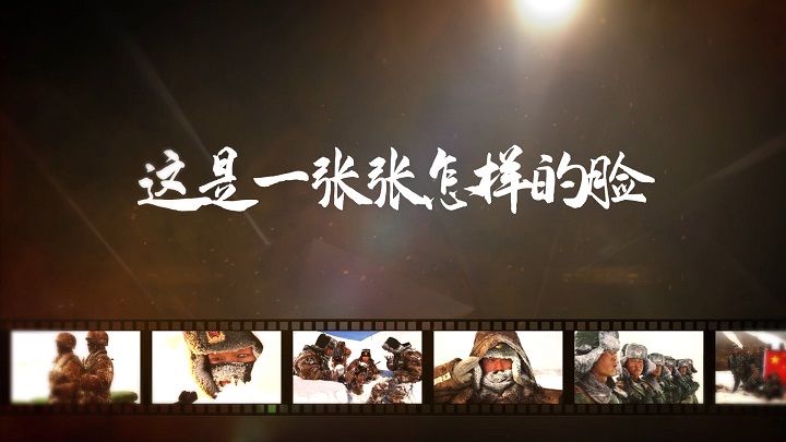 这是一张张怎样的脸-致敬边防官兵、八一主题诗歌朗诵配乐背景视频