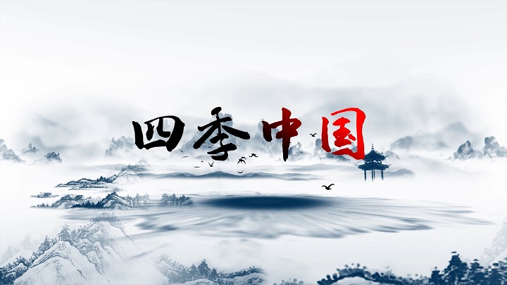 少儿口才朗诵情景剧-四季中国，二十四节气朗诵配乐背景视频