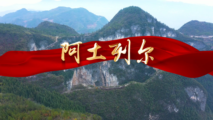 阿土列尔-学生集体情景朗诵配乐背景视频